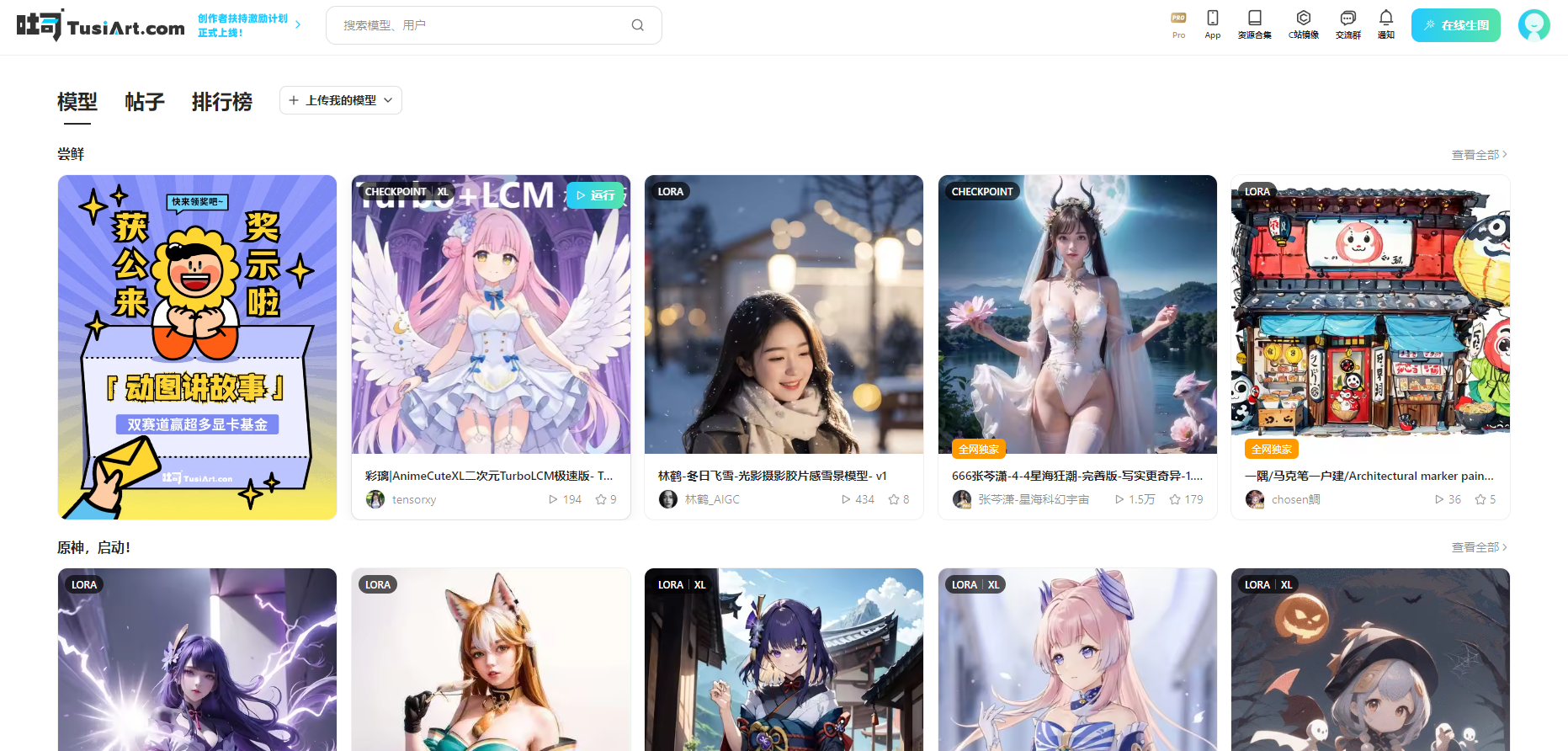 吐司 AI绘图[免费]