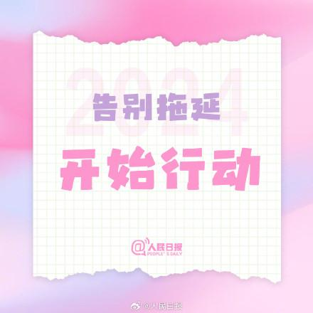 2023年的最后一个工作日，你是什么状态？