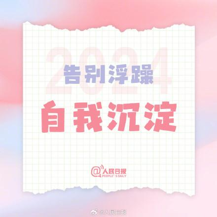 2023年的最后一个工作日，你是什么状态？