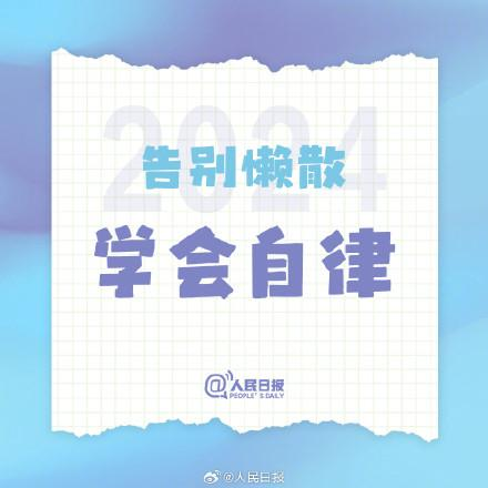2023年的最后一个工作日，你是什么状态？