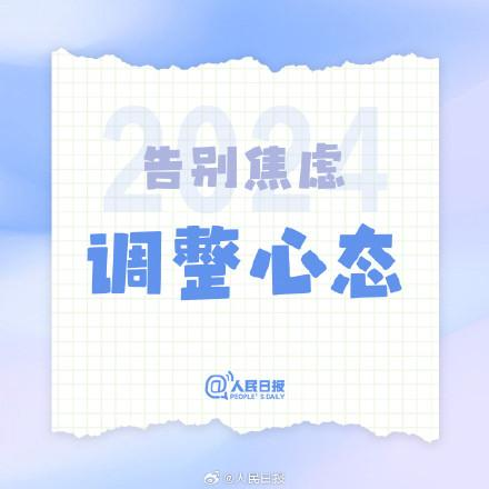 2023年的最后一个工作日，你是什么状态？