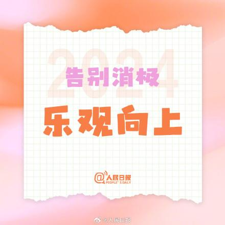 2023年的最后一个工作日，你是什么状态？