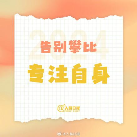 2023年的最后一个工作日，你是什么状态？