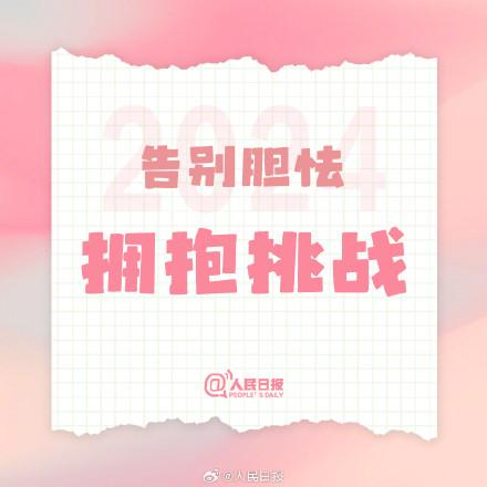 2023年的最后一个工作日，你是什么状态？