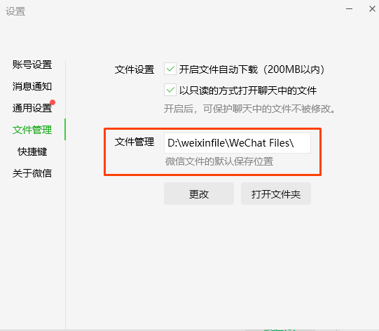 微信文件临时存放在哪一个文件夹中？微信临时图片存放在电脑哪里