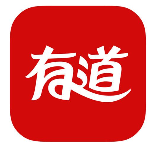 有道翻译