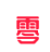 零克查词小红书查违禁词