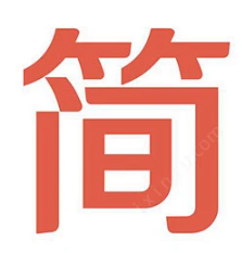 简书