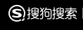 搜狗站长平台