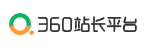 360站长工具