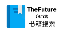 TheFuture书籍搜索